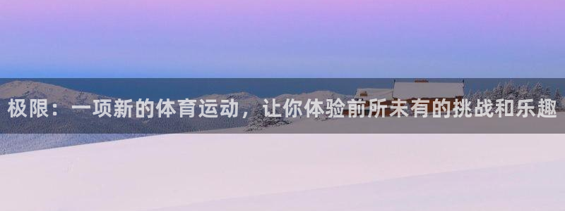 海南MK体育官网下载发展怎么样